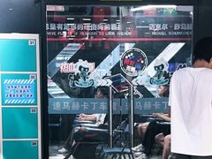 -速马赫卡丁车(琶洲店)