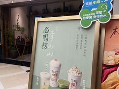 -李山山茶事(景枫店)