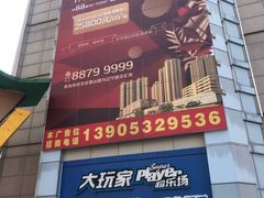 -利群商厦(台东店)