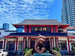 -和源祥·日照菜扛把子(万平口一店)