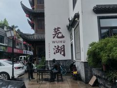 -四季春(美食街店)