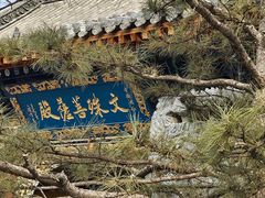 -五台山风景名胜区