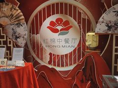 -红棉中餐厅·广州海航威斯汀酒店
