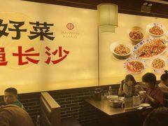 -八碗湘长沙市井菜(坡子街店)