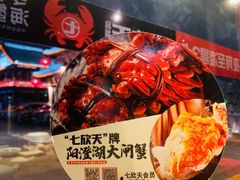 -七欣天香辣蟹火锅(常熟方塔街店)