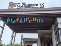 -三井奥特莱斯购物城(爵士之梦长岛店)