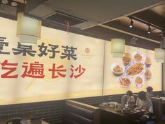 -八碗湘长沙市井菜(坡子街店)
