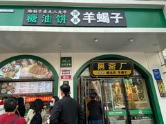 -黑窑厂糖油饼烤鸭·清真菜(旗舰店)