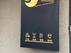 -Bamboo Today Cafe(国创园店)