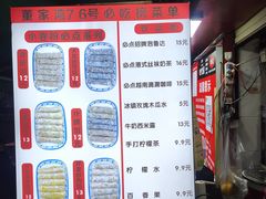 -李记 河口老字号越南小卷粉