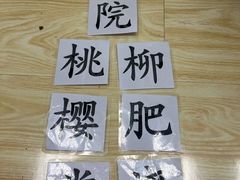 -真棒幼儿识字·阅读(梅江校区)