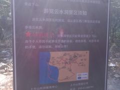 -北京上方山国家森林公园