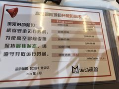 -运动派(北京店)