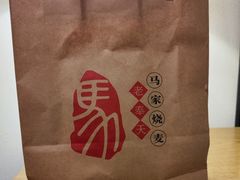 -马家烧麦(总店)