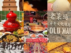 -大唐不夜城