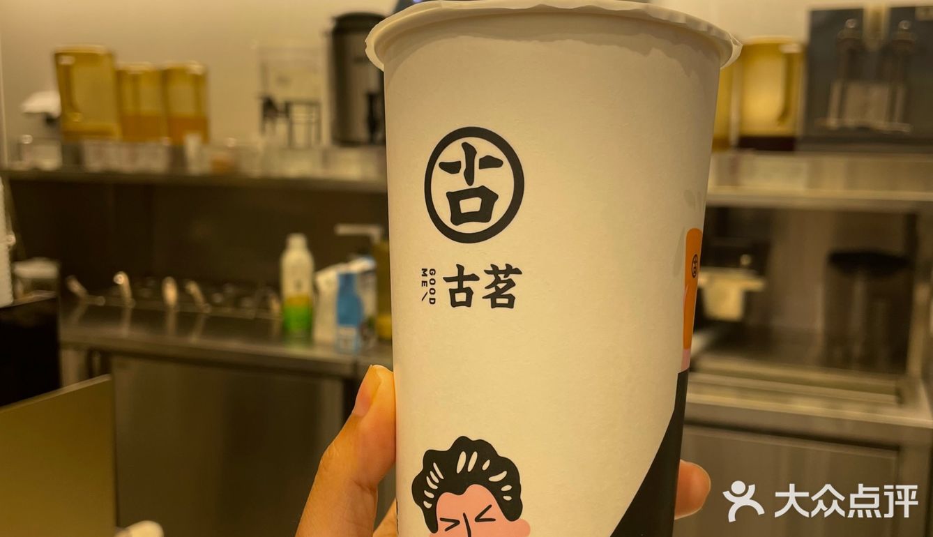 古茗打卡送福利🧧