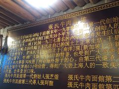 -张记牛肉面馆(天津路店)