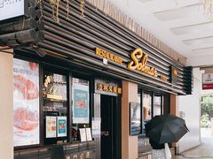 门面-沙利文餐厅(南湾街店)