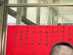 -信二嫂虾饼(振兴路店)