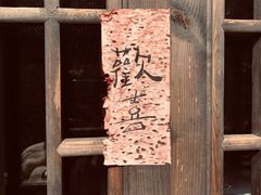 -杨家堂村
