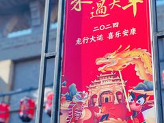 -即墨古城