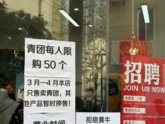 -许阿姨糕团店(南京总店)
