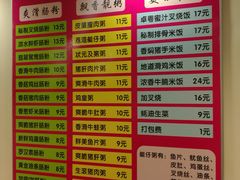 菜单-卓粤拉肠(红庙店)