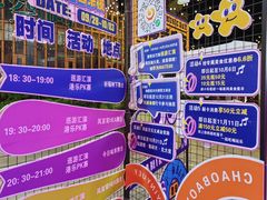 -凤城·食都