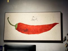 -向川南·水煮鱼·川菜(和平里店)