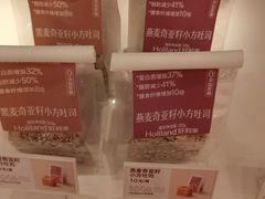 -好利来(西宸广场店)