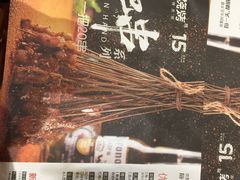 -木屋烧烤(西南角店)