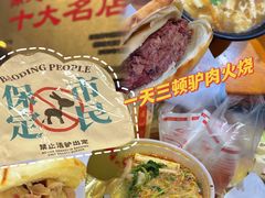 -永茂驴肉(莲池南大街总店)