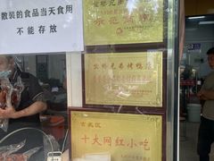 -竺桥兄弟烤鸭(总店)