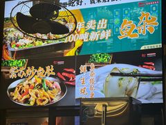 -后街佬·炭火鲜鱼杂(南城店)