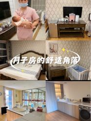 -爱月时月子会所·贝萌店