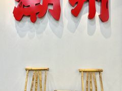 -非遗•老字号•阿彬牛肉火锅(广济桥店)