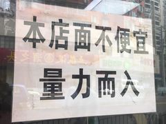 -明呈黄鱼面馆(斜土路店)