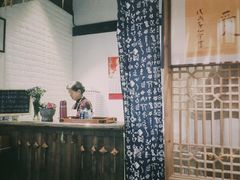 -八珍手工水饺·妈妈的爱(传芳巷店)