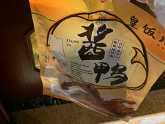 -皇饭儿·王润兴酒楼(河坊街店)