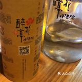 酒不醉人人自醉，醉花亭小酒馆，不一样的餐厅不一样的用