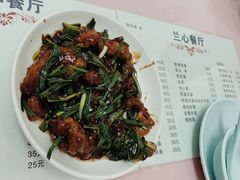 -蘭心餐厅(进贤路店)