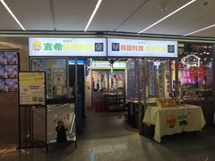 门面-玄希浪漫厨房·韩料烤肉(湖滨银泰in77店)