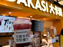 -大卡司DAKASI(连城新天地店)