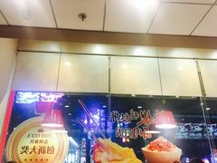 -永和大王(香缤店)