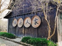 -西溪国家湿地公园