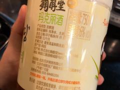 韩国米酒-炙韩料理·部队锅专门店