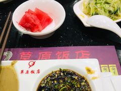 -草原饭店火锅