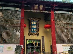 -南华禅寺