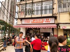 -世记咖啡(氹仔外卖店)