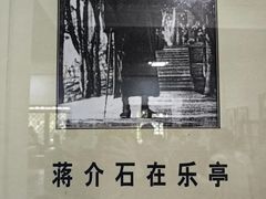 -蒋氏故居